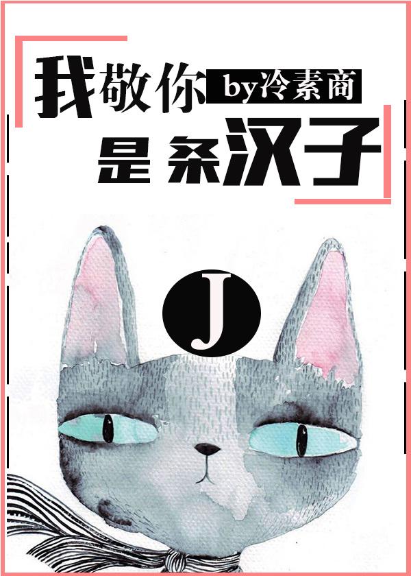 我敬你是条汉子迪丽热巴跑男