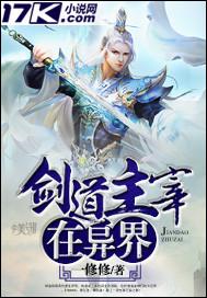 剑道至尊简介