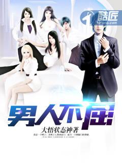 不屈是啥意思