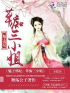 魅王妃