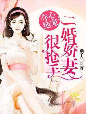 顾少的二婚娇妻