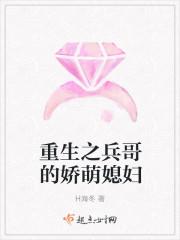 醉小仙重生之兵哥哥好哥哥
