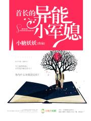 首长的军医媳妇免费阅读无广告