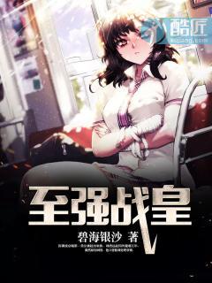 至强战神萧青帝全本免费