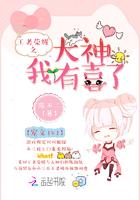 王者荣耀之我家大神是巨星