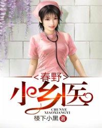 绝品小神医 侃哥