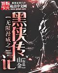 漫威之无限超人