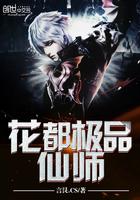 都市极品天师吾乃酆都大帝