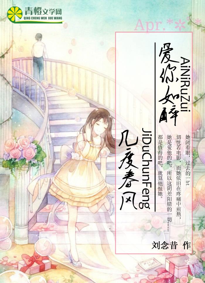 你爱如春风歌曲