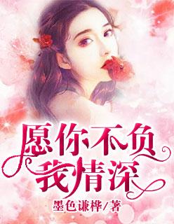 愿你此生不负