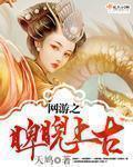 网游之十大巅峰之作