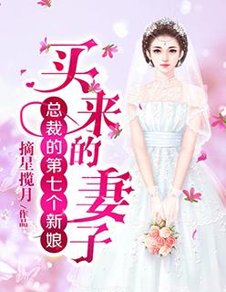 总裁的七恋人