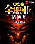 暗黑2mf职业