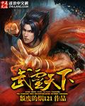 武灵天下百科