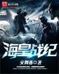 海皇omg