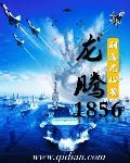 龙腾一号