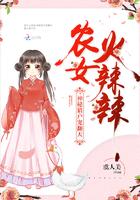 农女辣妻猎户老公宠上瘾作者冰西瓜