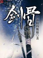 剑骨徐清焰和主角在一起了吗