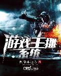 游戏主播能赚多少钱