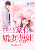 老公大人有点萌txt