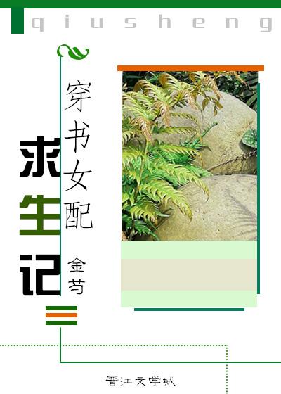 穿书女配求生指南短剧