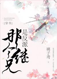 穿成3个反派的后娘