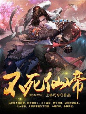 绝世神帝