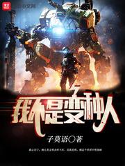 我不是人类漫画