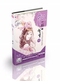 类似妃嫔这职位的宫斗