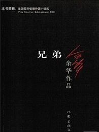 兄弟将归母心急打一正确生肖
