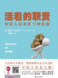 活着的心态