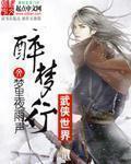 武侠世界
