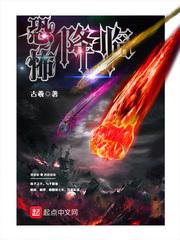 恐怖降临猩红公寓