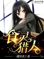 食灵1技能