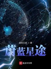 蔚蓝星途与希泊尼的关联