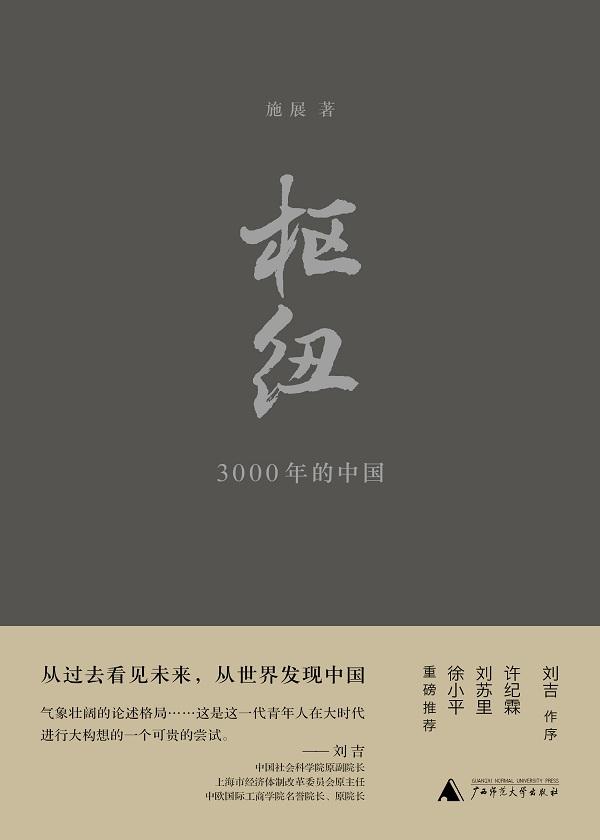 枢纽地区