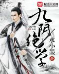 九阴绝学红包版激活码