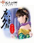 庶妻笔趣阁