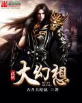 武侠幻想什么意思
