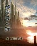 都市奇少