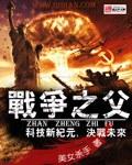 战争之役