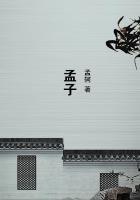 孟子见梁襄王全文翻译