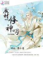 战神狂婿免费阅读全文