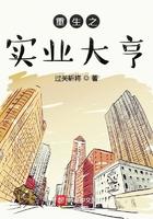 重生之实业大亨271