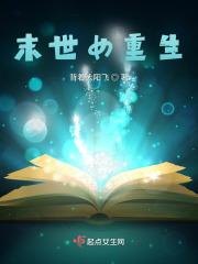 末世女重生四零种田