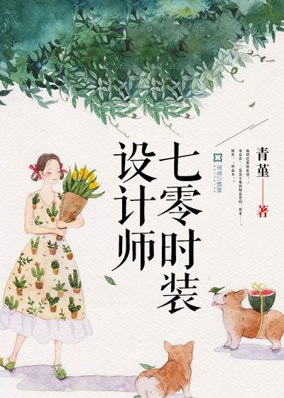 七十年代的穿搭
