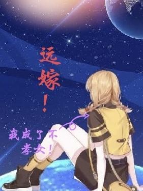 远嫁不能孝顺父母说说心情