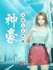 首富从今天开始