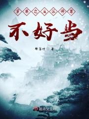 穿书穿书之师尊不好当