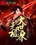 无极水世界图片